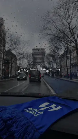 #عدسة_الهلال💙 #الحب #عشق_لاينتهي💙💙 #الهلال_العالمي #الهلال_مانشيستر_سيتي #كاس_العالم  