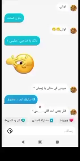 #🤭🤭 🫣🫣#انا وصديقتي 😊#ضحك_وناسة إكسبلورر #🤭 