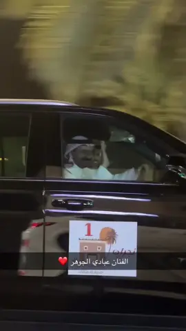 ثرو ناو لما شفهنا عبادي في نجران 😂🖤#نجران_السعوديه #عبادي_الجوهر♡♡♡ #صيف_نجران #نجران #نجران911 