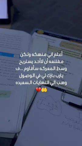 #نسعى والله كريم #🤍✨🦋 #دعواتكم 🤲🥺