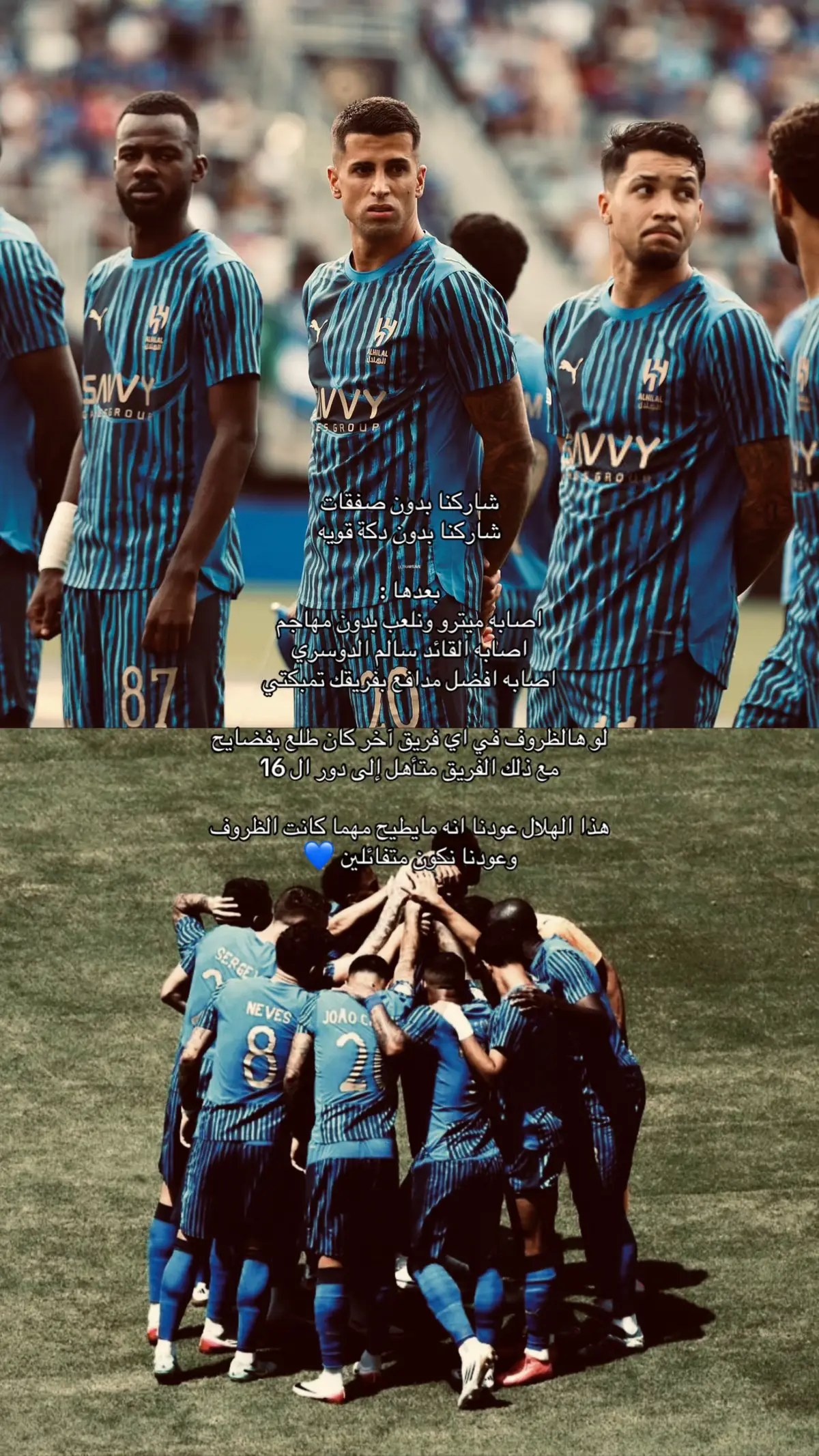 #alhilal #explore #الهلال #fyp #foryou #وصيف_العالم #اكسبلور 