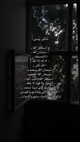 محتوى ديني♥️  #اجر_لي_ولكم #اكسبلور #ذكر #الشعب_الصيني_ماله_حل😂😂 