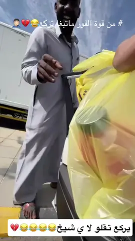 #اكسبلور  #اكسبلورexplore  #سينو سينو #الجلسات الانُس😂💔