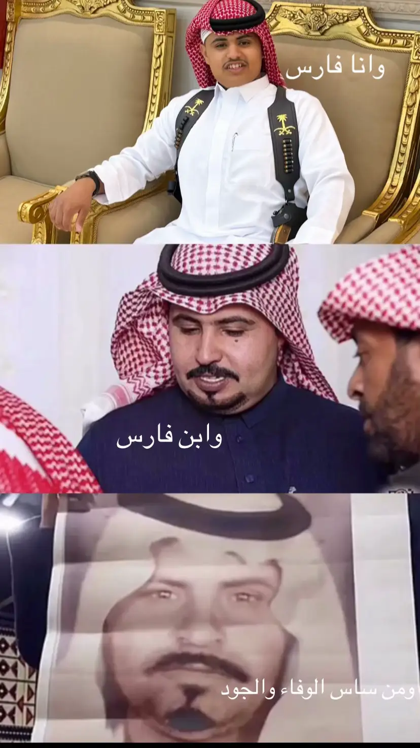 انا فارس وابن فارس ومن ساس الوفاء والجود#viral #طريف_الحدود_الشماليه #Love #ترندكم #مالي_خلق_احط_هاشتاقات #عنوز #ولدعلي 