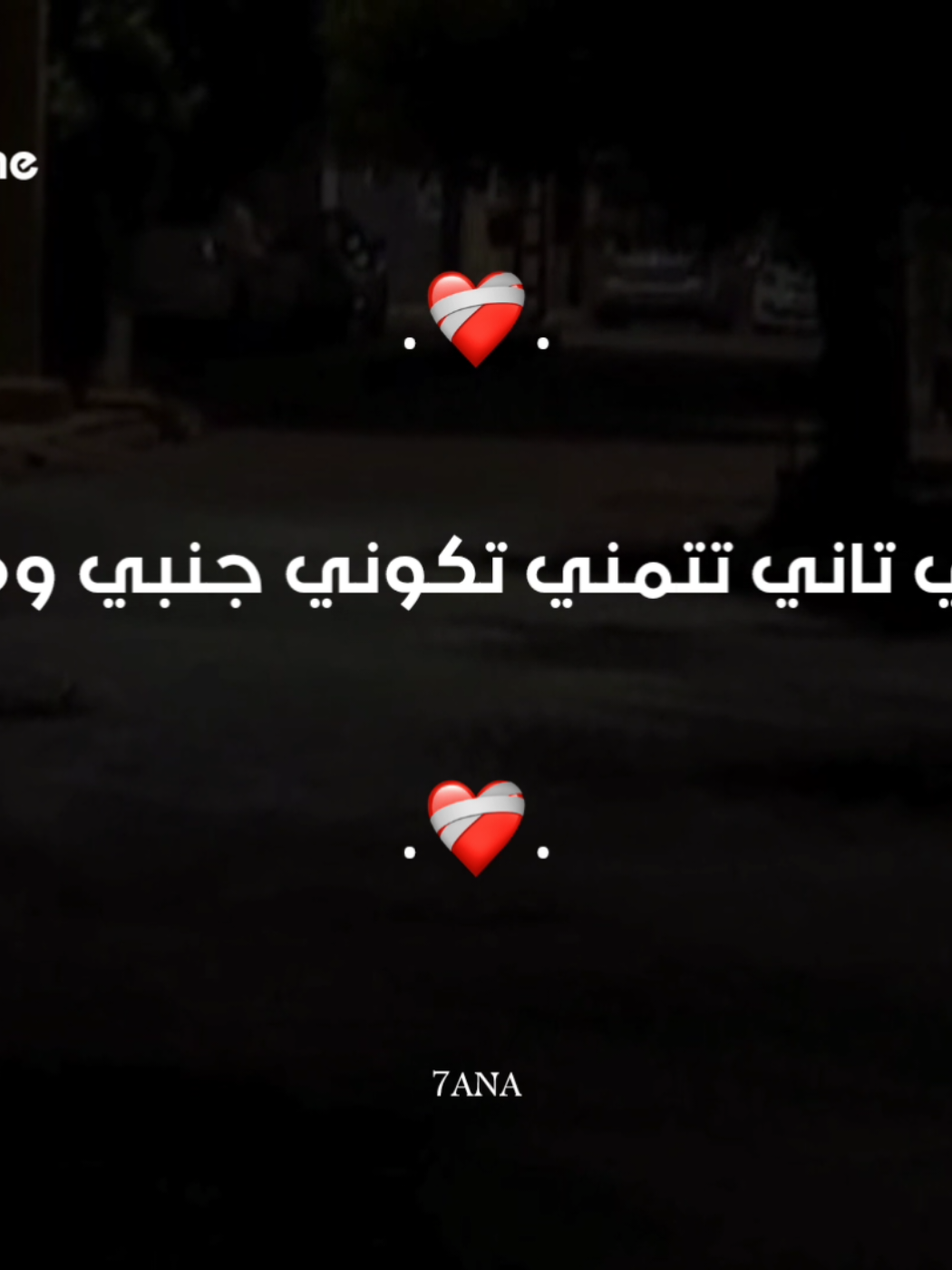 جزء ٣.❤️‍🩹. رجعتي تاني تتمني تكوني جنبي ومعايا.🖤👎🏻. . . . . . . #مجدي_الزهار #مهرجنات #اغاني #تصميم_فيديوهات🎶🎤🎬  #حالات_وتس #حالات_وتس #الرتش_فى_زمه_الله💔 
