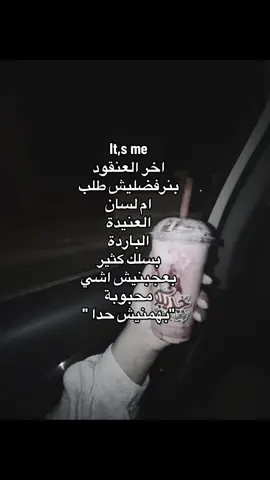 ﮼ايزي؟😂💋