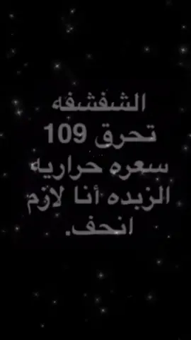 لازم والله😭#دق_اضافه_وتنورني🥳🖤🤞🏻 #عبارات_حزينه💔 #عراقي_حزين_ضيمم😞🤞🏼 #اغاني_عراقيه_مسرعه💥🎧 