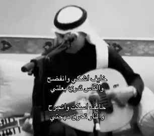 #صـعـــبب #عبدالعزيز_الضويحي #explore #tiktok #مالي_خلق_احط_هاشتاقات #foryou 