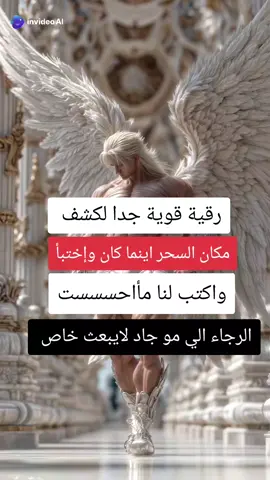 #فك_سحر #المس #العين #الجني #علاج_السحر_المس_العين #الرقية_الشرعية #رقية_التفريق #رقية_التفريق #علاج_العين_والحسد #علاج_العين_والحسد #علاج_السحر_المأكول_والمشروب #رقية_شرعية #الحسد 