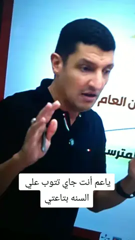 #foryoupage #fypシ #ثانويه_عامه #foryou #fyp #ثانويه_عامه_2025 #تالته_ثانوي #fypシ゚viral 