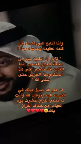 يارب احشرنا مع حفاظ كتابك❤️#أبرار #اكسبلور 