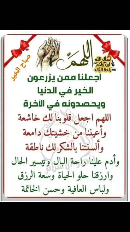 #دعاء 