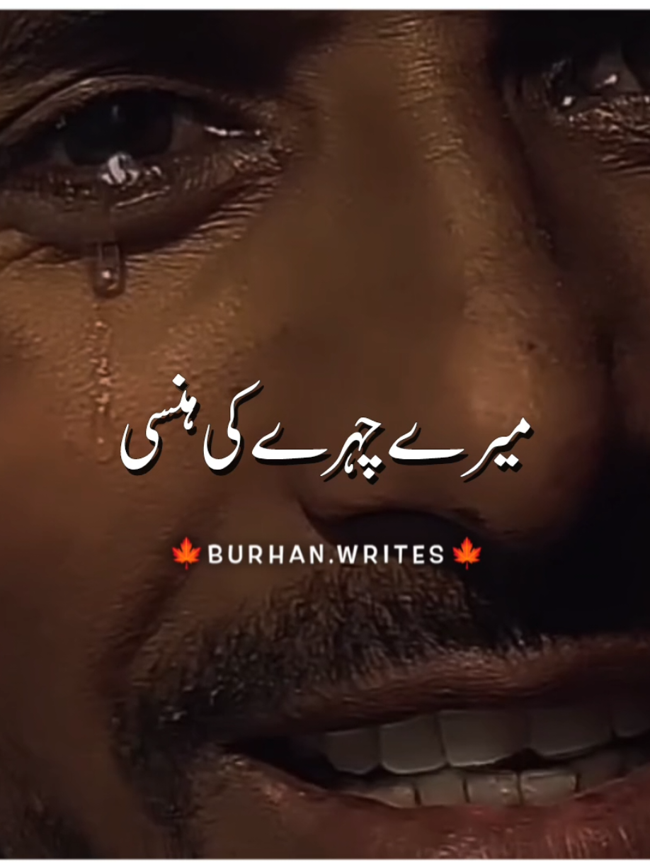 Mery jesy banny ki koshish mat karna