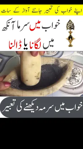 # Surma #Allah# Ki  #khas# naimat # hi #tiktokviralvideo #for you#انشااللہ☝💯 