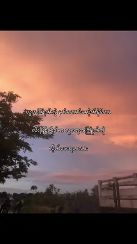 #fyp #xyzbca #foryou #crdစာသား 