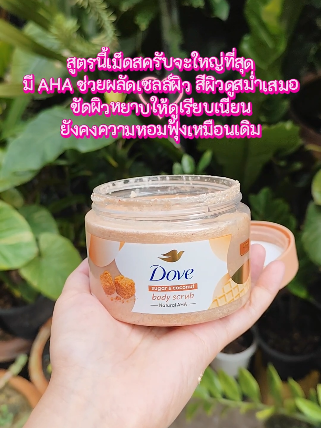 #tiktoklooks #รีวิวบิวตี้ #สครับ #บอดี้สครับ #สครับโดฟ #scrub #dovebodyscrub #bodyscrub 