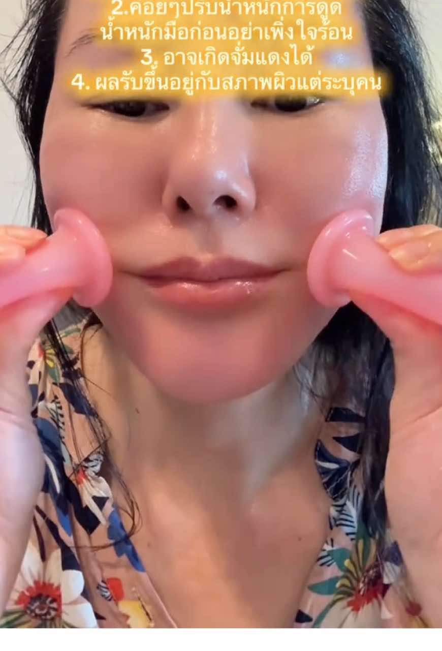 ยกกระชับผิวหน้า กรวยซิลิโคนครอบแก้วสูญญากาศ#กรวยสูญญากาศ #ลดเหนียง#นวดหน้า #นวดยกกระชับหน้า #ยกกระชับใบหน้า #นวดผ่อนคลาย #tiktokครีเอเตอร์🛒  @ดาริกา🔑🎏✡️🔯⚛️♾️  @ดาริกา🔑🎏✡️🔯⚛️♾️  @ดาริกา🔑🎏✡️🔯⚛️♾️ 