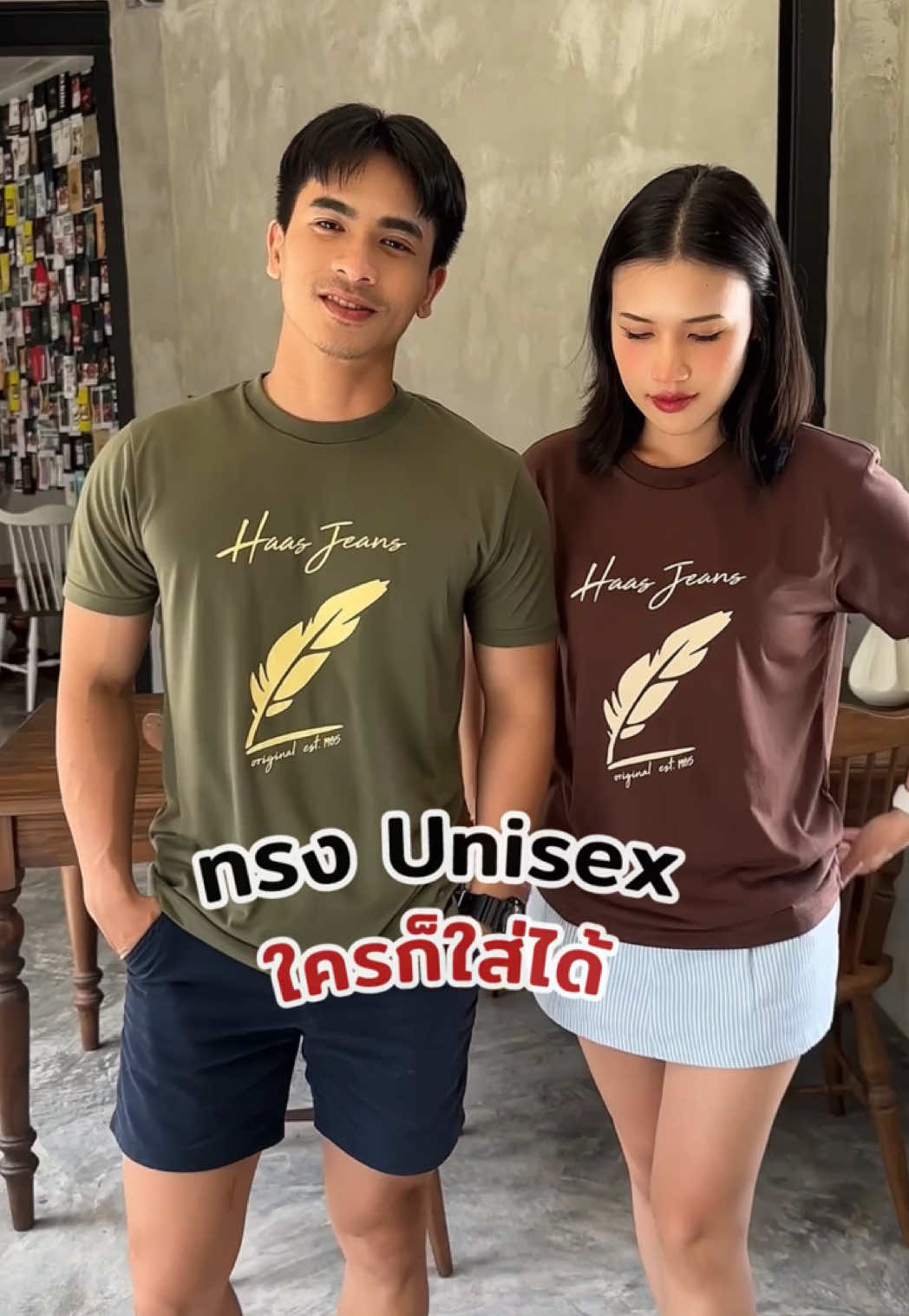 คนไม่ชอบรีดผ้า ถูกใจสิ่งนี้ เพราะเสื้อยืด Haas jeans ไม่ต้องรีด!! แถมใครใส่ก็ได้ เพราะทรง Unisex 😲😍 #เสื้อยืด #เสื้อยืดhaas #คอตตอน #ป้ายยา #ใส่ได้ทั้งชายและหญิง #TikTokFashion #เสื้อผ้า #haasth #haasthailand 