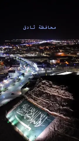 ‏لقطة جوية محافظة ثادق ##تصوير_درون##المجمعة_الزلفي_الغاط_سدير##تصوير_عقاري##Sadir##ثادق##تغطيات