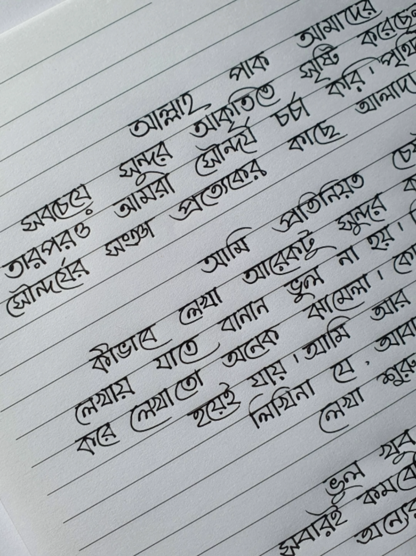 Bangla handwriting practice with  my thought🤔🙂 🍃🍂 #bdtiktokofficial #fypシ #handwriting #foryou #foryoupage #tiktokbangladesh #writing #creativity #tiktokviral #bangla #reels 