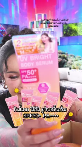 #กันแดดมิซูมิ #พิมรี่พายขายทุกอย่าง 