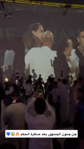 #الهلال #مانشستر_سيتي 