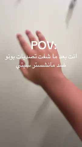 #ديما ديما بونو #الهلال الزعيم والكبير في اسيا❤️‍🔥❤️‍🔥#الشعب_الصيني_ماله_حل😂😂 #fypシ゚viral🖤tiktok #foruyoupage 