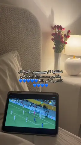 ببكي 😭💙😭💙💙💙 #الهلال #السيتي #كاس_العالم 