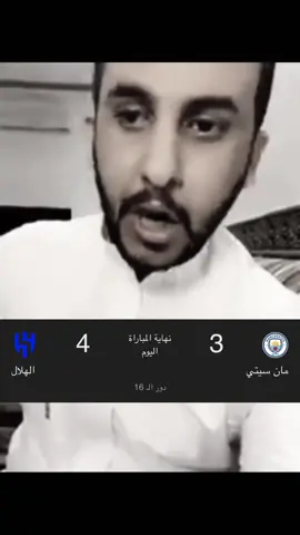 تاريييخي الهلال اليوم 🔥💙💙 #الهلال #سافيتش #ليوناردو #foryou #foryoupage #explore #manchestercity 