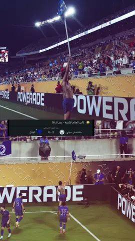 في كأس العالم.. أرسـل زعيمًا ولا توصِـه 💙 @نادي الهلال السعودي | Al Hilal  #الهلال_السعودي #الهلال #الهلال_مانشيستر_سيتي #كأس_العالم #arar #explore #الزعيم 