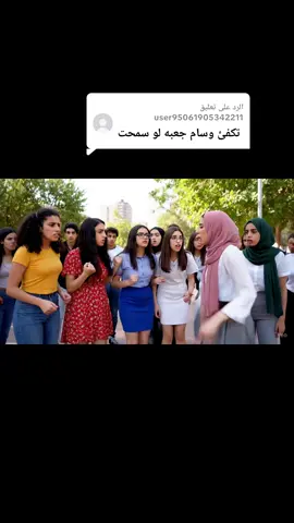 الرد على @user95061905342211 #مضرابه علا وسام #الشعب_الصيني_ماله_حل😂😂 #fyp #الذكاء_الاصطناعي 