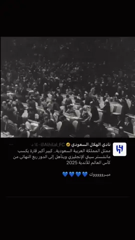 #xplore_xploretik_tokou #saudiarabia #saudiarabia #alhilal #mancity 