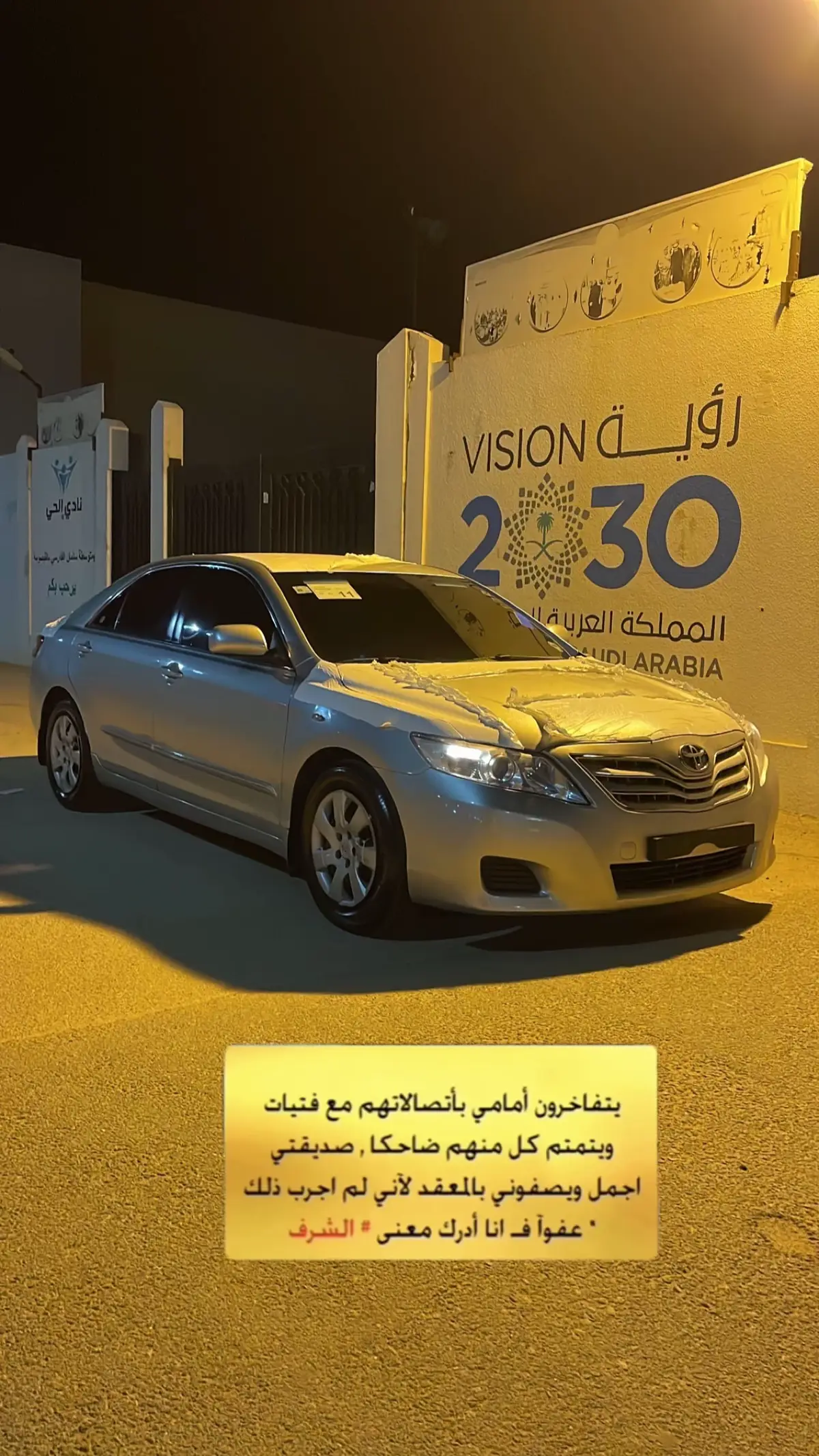 #كامري2011 