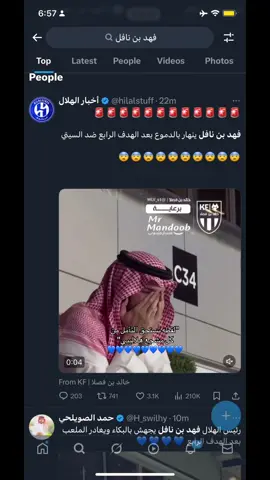 #الهلال 