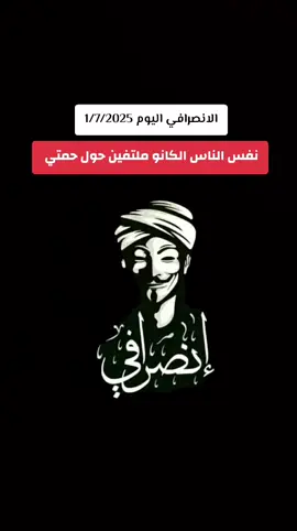#الانصرافي_يمثلني🇸🇩✌️🇸🇩 #الانصرافي_يمثلني🇸🇩✌️🇸🇩 #الانصرافي_يمثلني🇸🇩✌️🇸🇩 #الانصرافي_يمثلني🇸🇩✌️🇸🇩 #الانصرافي_يمثلني🇸🇩✌️🇸🇩 ##