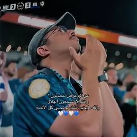 فرحة الجممميع بالفوووز 🤍! #الهلال #fyp #foryou #fypシ #foryoupage #explore #viral 