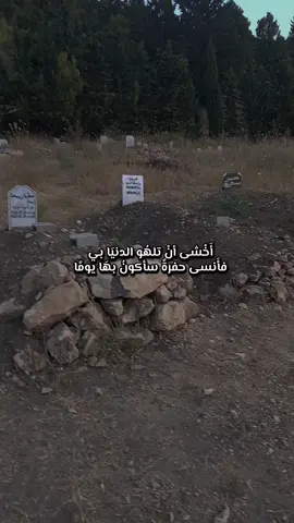 #اللهم_أرزقنا_حسن_الخاتمة 