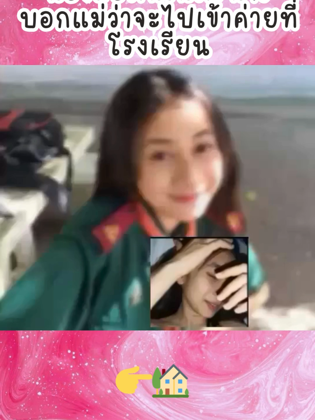 เชิลล #มอริชชี่ #tiktok #foruyou