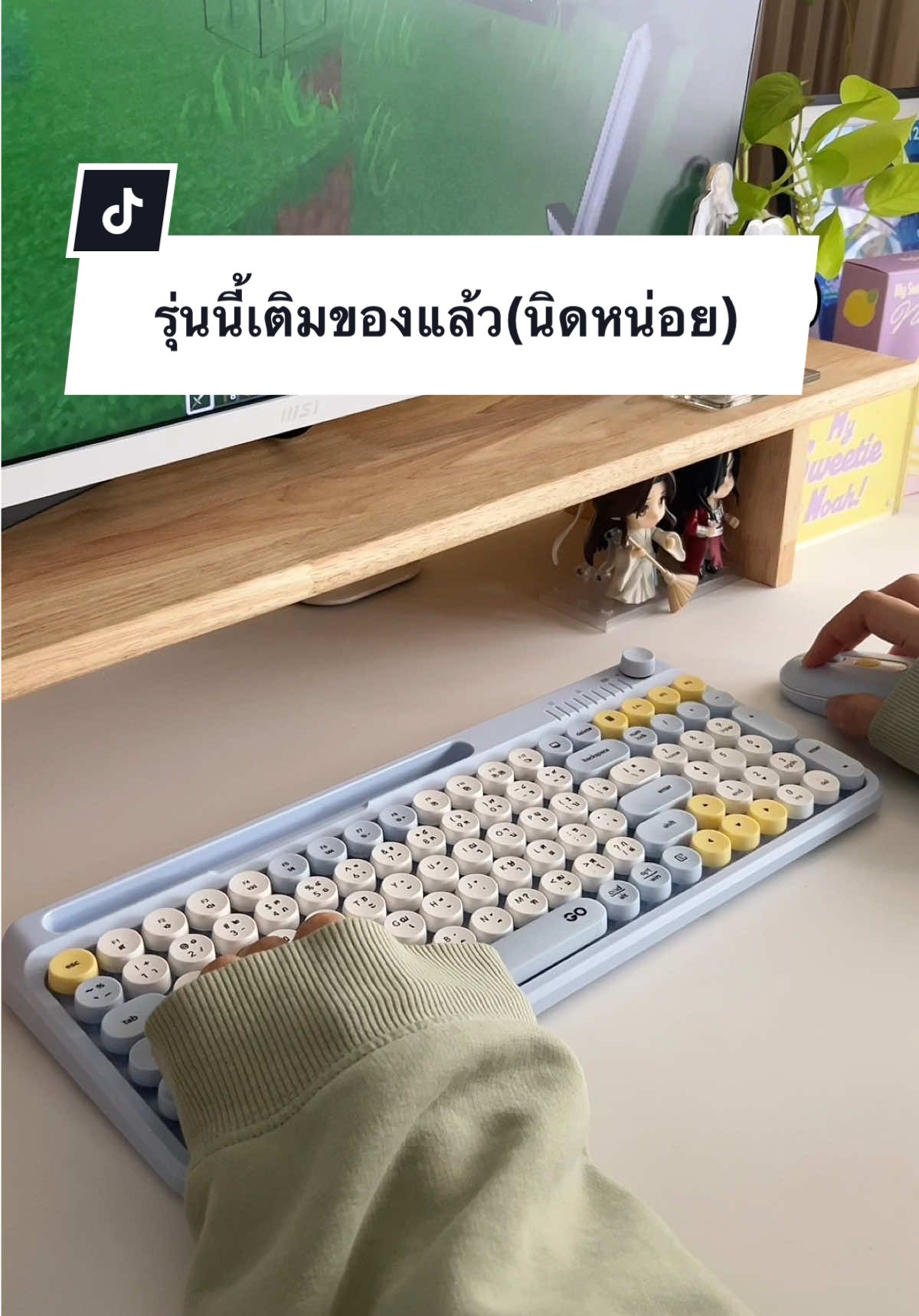 เติมน้อยมากกใกล้หมดแล้ว ไม่เห็นตะกร้า=ของหมด ใครรออยู่จัดเลย (ได้ทั้งเมาส์และคีย์บอร์ด)💗 #คีย์บอร์ด #คีย์บอร์ดบลูทูธ #keyboard #membranekeyboard #เมาส์ #เมาส์ไร้สาย #เมาส์บลูทูธ #fantech #gomochi101 #wk899 #รีวิว #ป้ายยา #ของดีบอกต่อ #fyp  