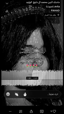 الدرب لك مفروش بورود🌷#محمد_ال_دلبج  #fypシ #اكسبلور #foryoupage #explore 