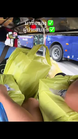 จากที่มาซื้อของสู่ผู้ประสบภัย #เปิดการมองเห็น #เทรนวันนี้ #คนเมืองกาญจน์ #CapCut 