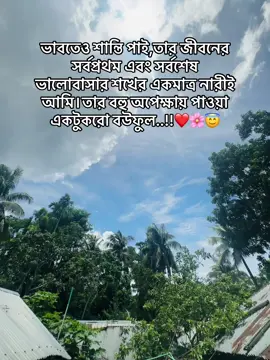 এর থেকে বড় ভাগ্যবতী কয়জন হতে পারে 🥹❤️😇
