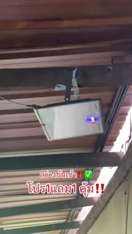 #ไฟโซล่าเซลล์ไม่ใช้ไฟฟ้า #ไฟโซล่าเซลล์ #สินค้าคุณภาพ #ลดราคา #พร้อมส่ง #มีเก็บเงินปลายทาง🚚 