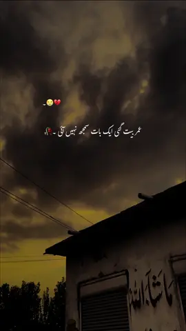 ہو جائے جن سے محبت ، وہ قدر کیوں نہیں کرتے 😭💔۔  #hehe_afridy #foryoupage #growmyaccount #fypシ #urdupoetry #lines #viralvideo #poetry 