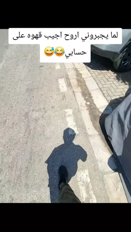 #الشعب_الصيني_ماله_حل😂😂 #جماعت_لبنان_اثبتو_وجودكن_🙈🌸 