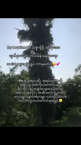 ကောင်လေးတော့မရှိဘူးဗျ🙌#fypシ゚ #shoon #fypシ゚viral🖤tiktok #firyoupage #koko #fypシ゚viral #fyppppppppppppppppppppppp #စာတို 