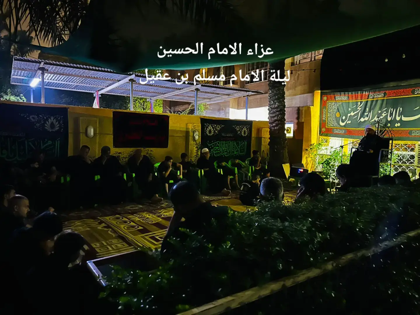 عزاء الامام الحسين عليه السلام  ليلة الامام مسلم ابن عقيل عليه السلام  #السيد_علي_السيستاني #يا_حسين #مسلم #fyppppppppppppppppppppppp #شعب_الصيني_ماله_حل😂😂 
