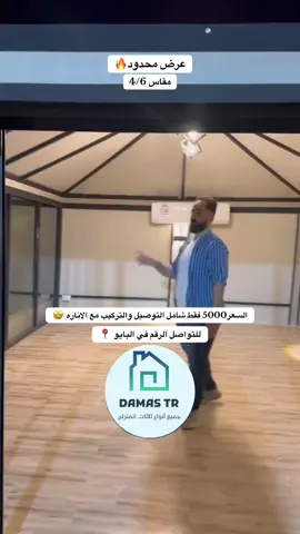 سارع الحجز لاتفوتك الخصومات 😍 #خيم #خيمة #خيمه #خيمة_الناقة_الأصيلة #خيمة_الشتاء #خيمتنه #الامارات #الامارات_العربية_المتحده🇦🇪 #الامارات🇦🇪 #الامارات_السعوديه_الكويت_البحرين_عمان #عجمان #دبي #دبي_الامارات #الشارقة #عجمان_دبي_ابوظبي_راس_الخيمة #رأس_الخيمة #fy #fyp 
