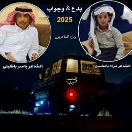 #شبوة_ديرتي_واعشق_هواها  #الشاعرياسرباكيلي_والشاعرمرادبالخسل جديد🔥 #لايك_متابعه_اكسبلوووووووووور 