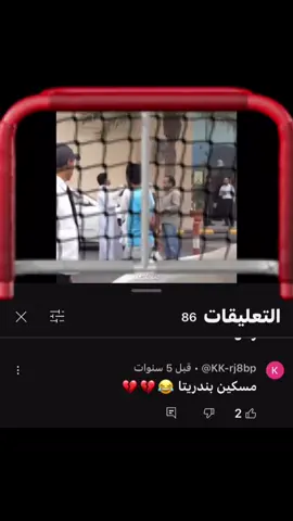 قدح عليهم